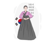 Korean