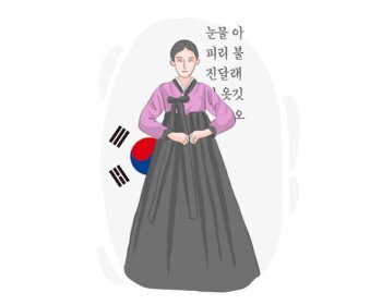 Korean