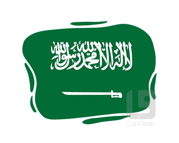 Saudi Arabia definition and meaning