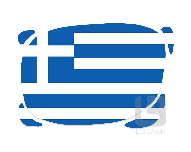 hellenic republic definition and meaning
