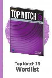 籍 Top Notch 3B