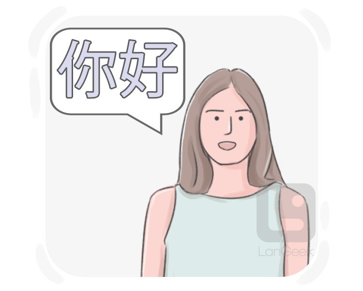 Chinese definition and meaning