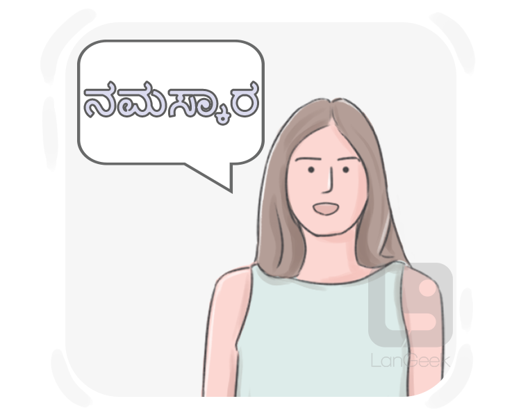 Kannada definition and meaning