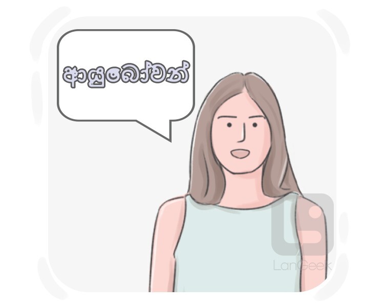 Singhalese definition and meaning