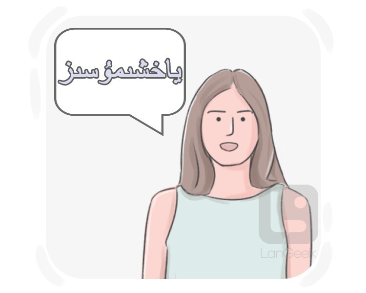 Uyghur definition and meaning