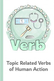 人間の行動に関するトピック関連動詞