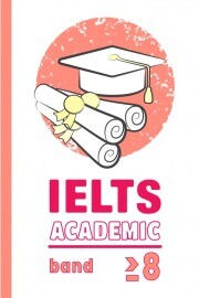 학문적 IELTS (밴드 8 이상)